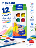 آبرنگ ۱۲ رنگ پیکاسو PICASSO | مناسب دانشآموزان