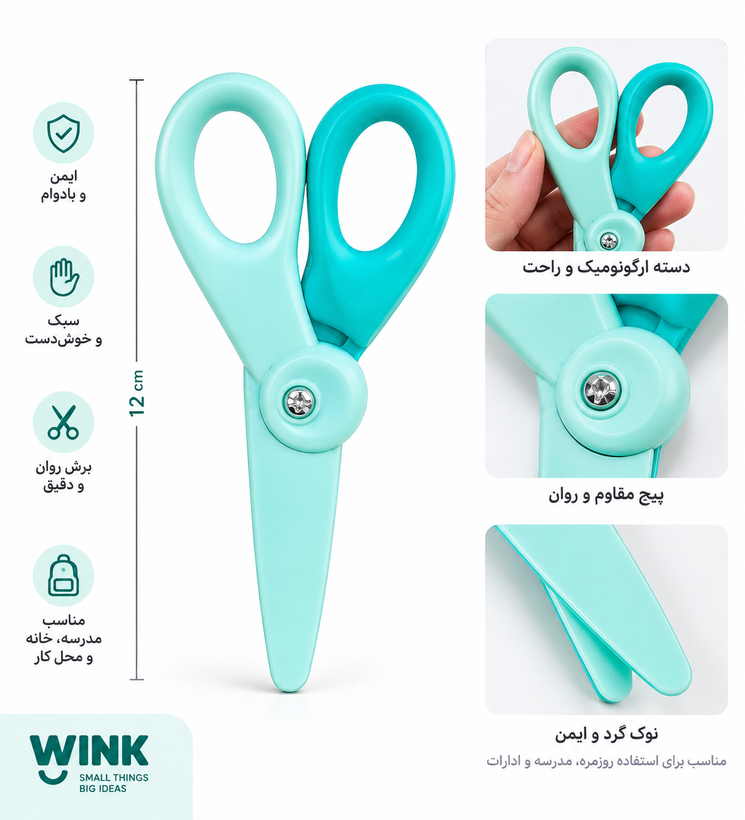 قیچی فانتزی کاغذبر کودک مدل رنگارنگ