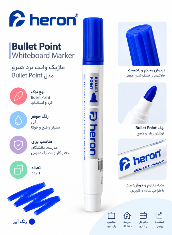 ماژیک وایتبرد هیرون