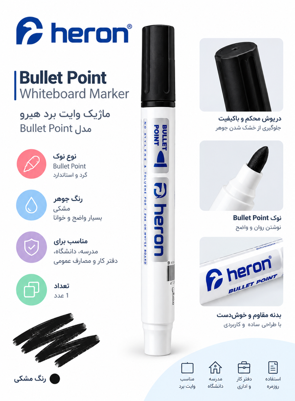 ماژیک وایتبرد هیرون